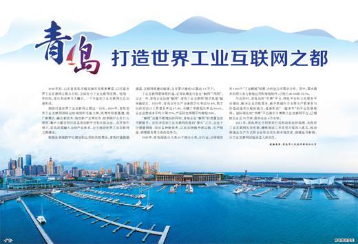 青島華睿源科技有限公司 工業互聯網